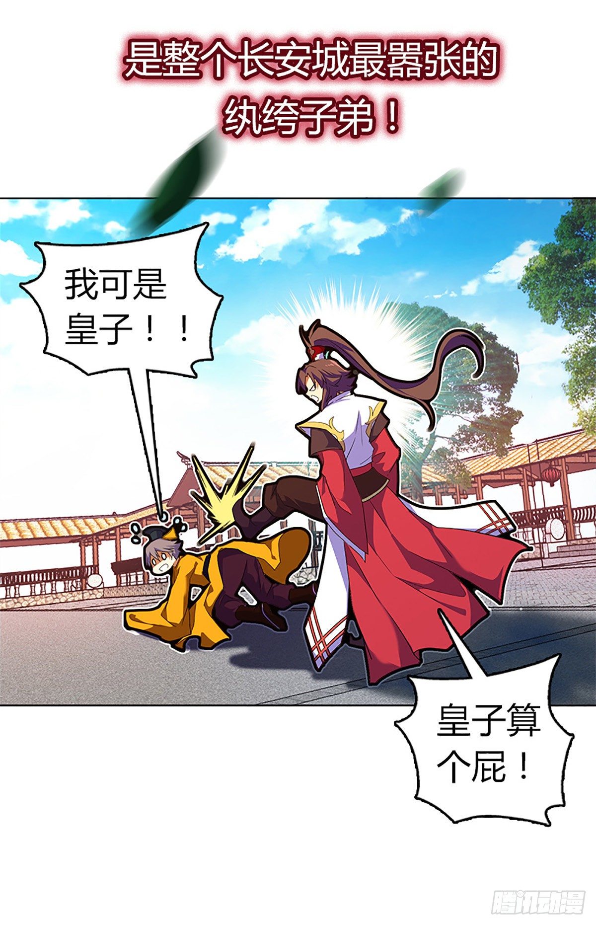 预告3