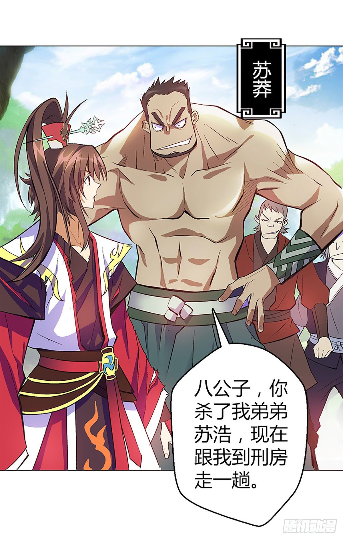第五集 找回面子32