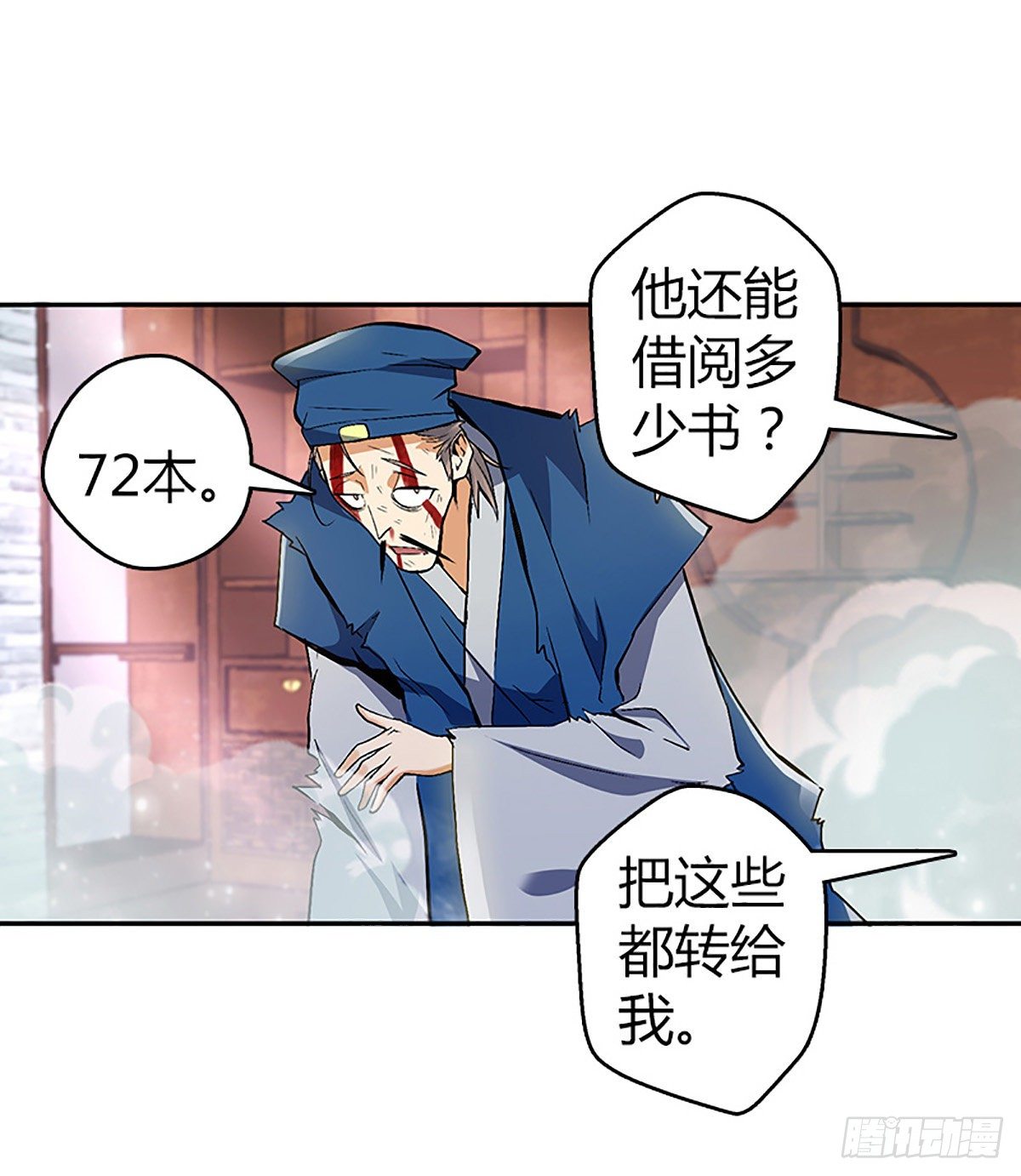 第五集 找回面子17