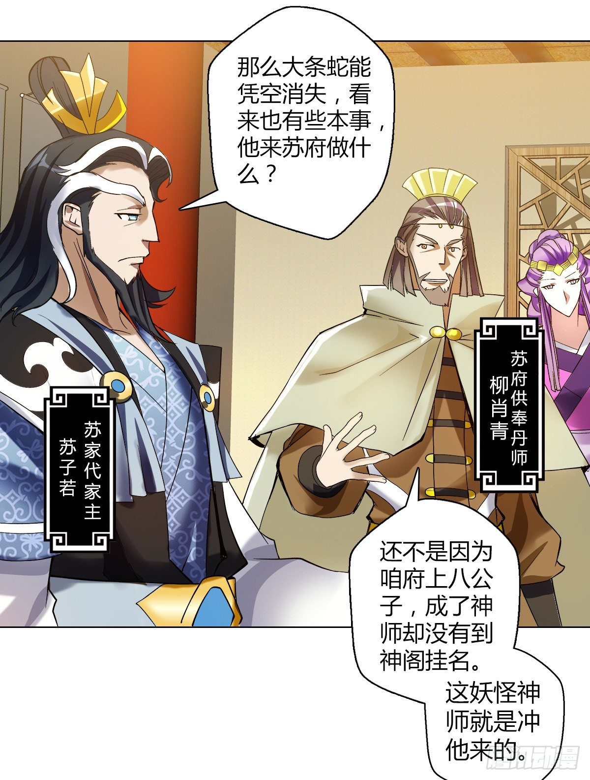 第二十四集 开会11
