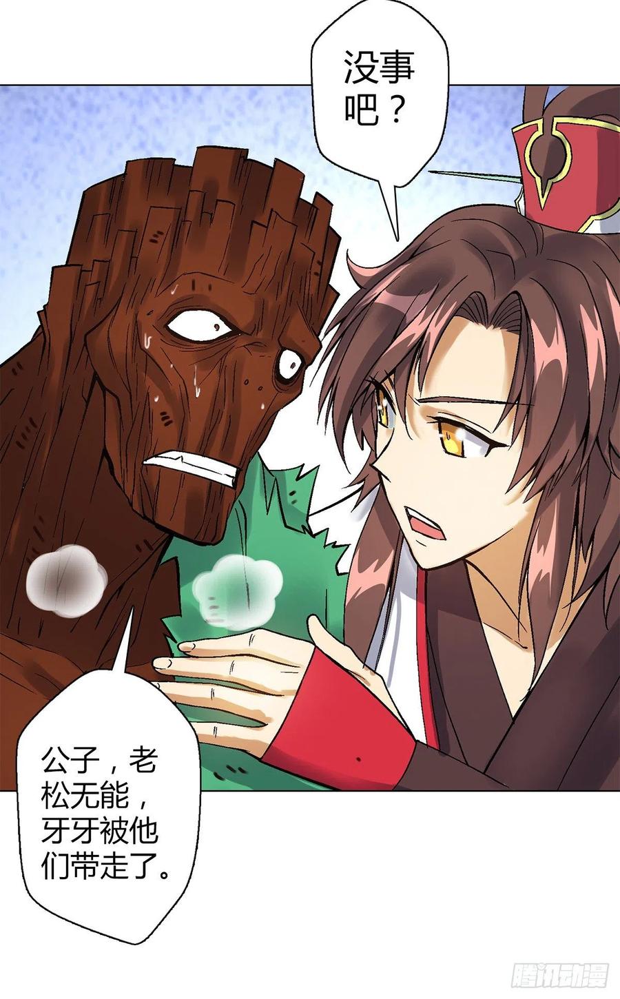第四十七集闯邢堂22