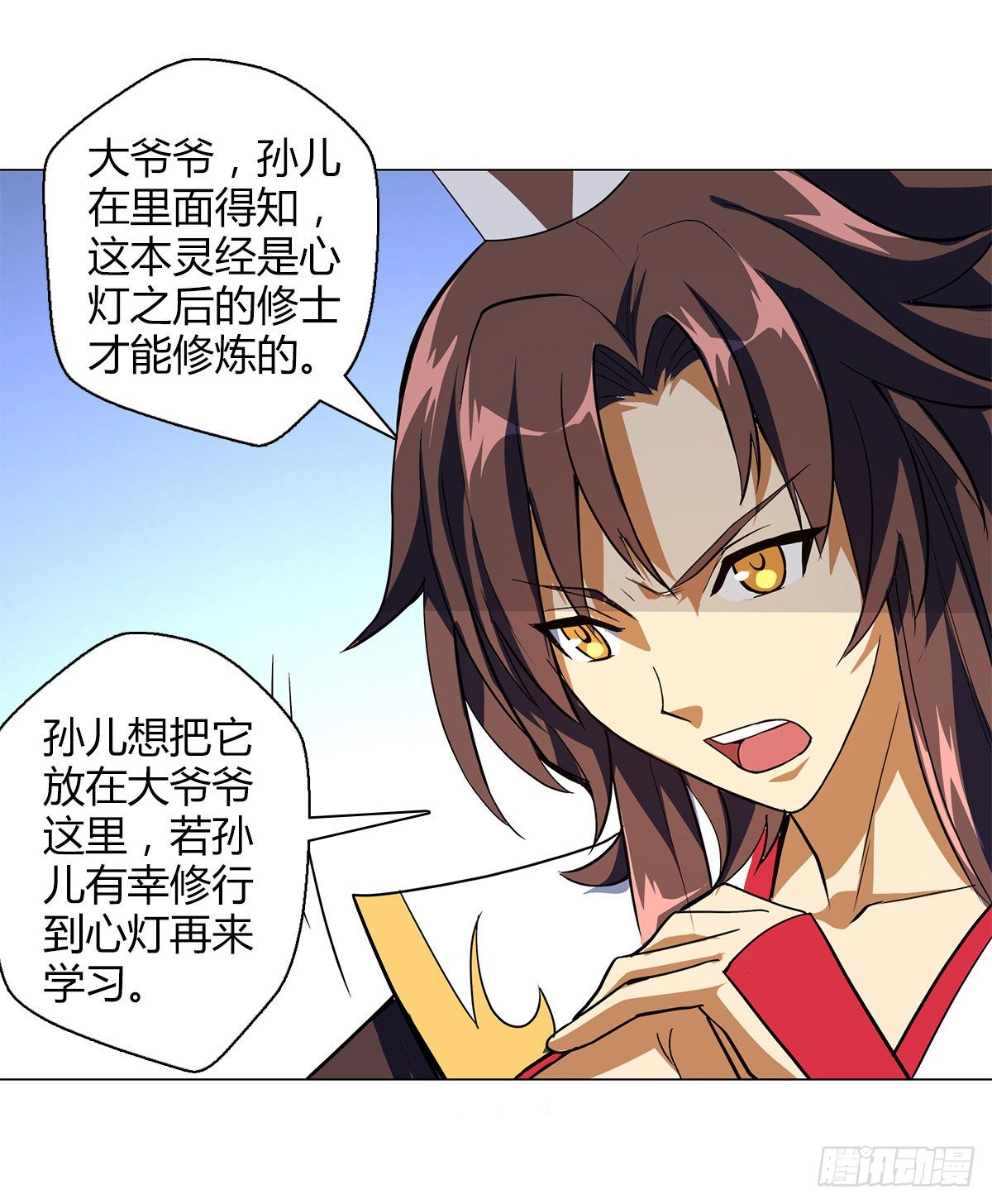第十五集 犼山16