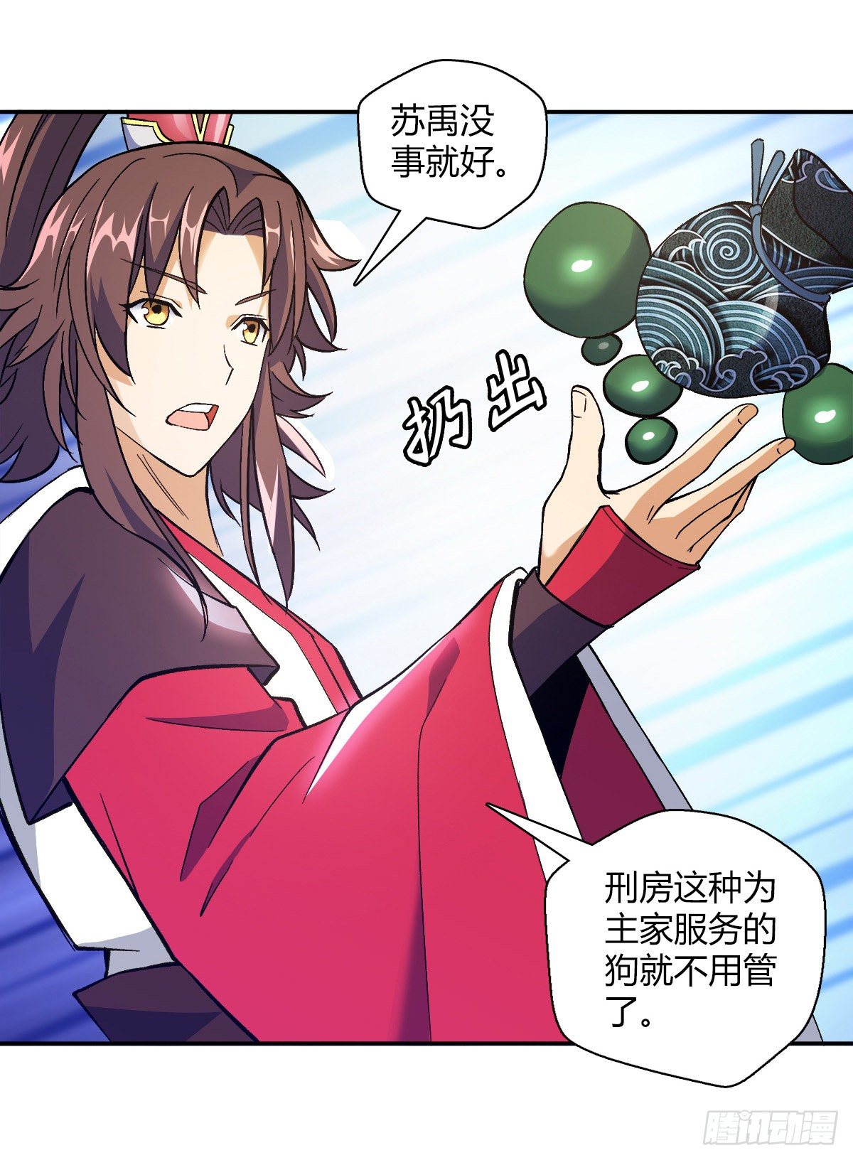 第十六集 潜藏危机10