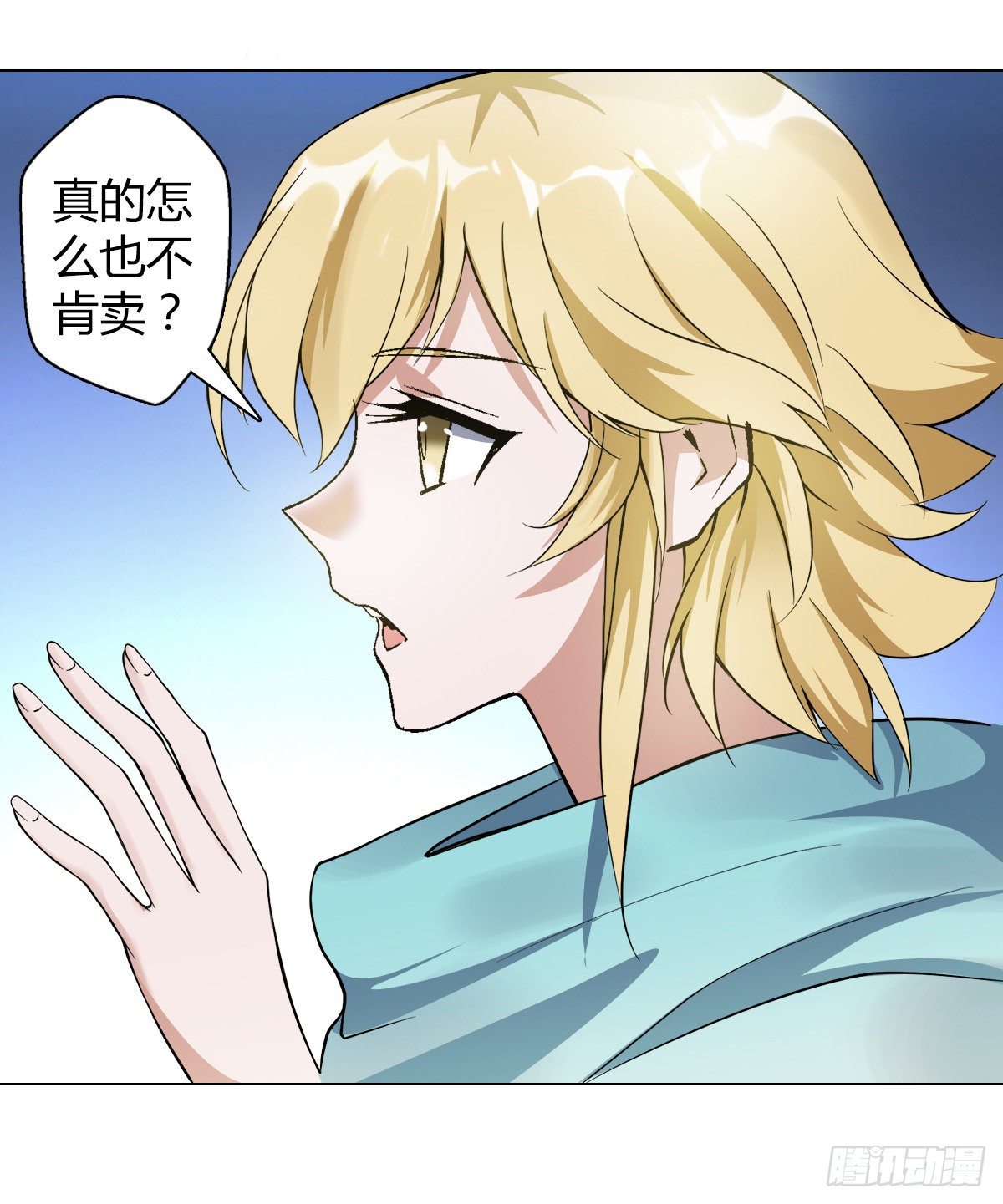 第二十八集 鬼面玉簪16