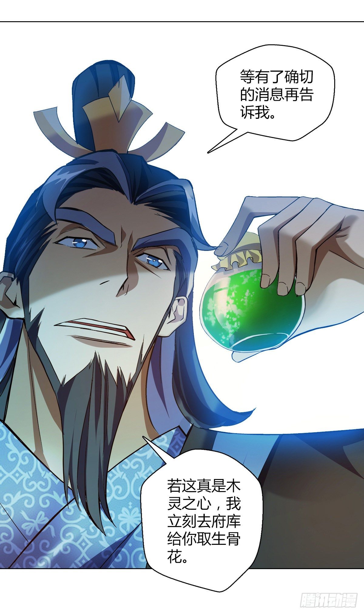第二十四集 开会21