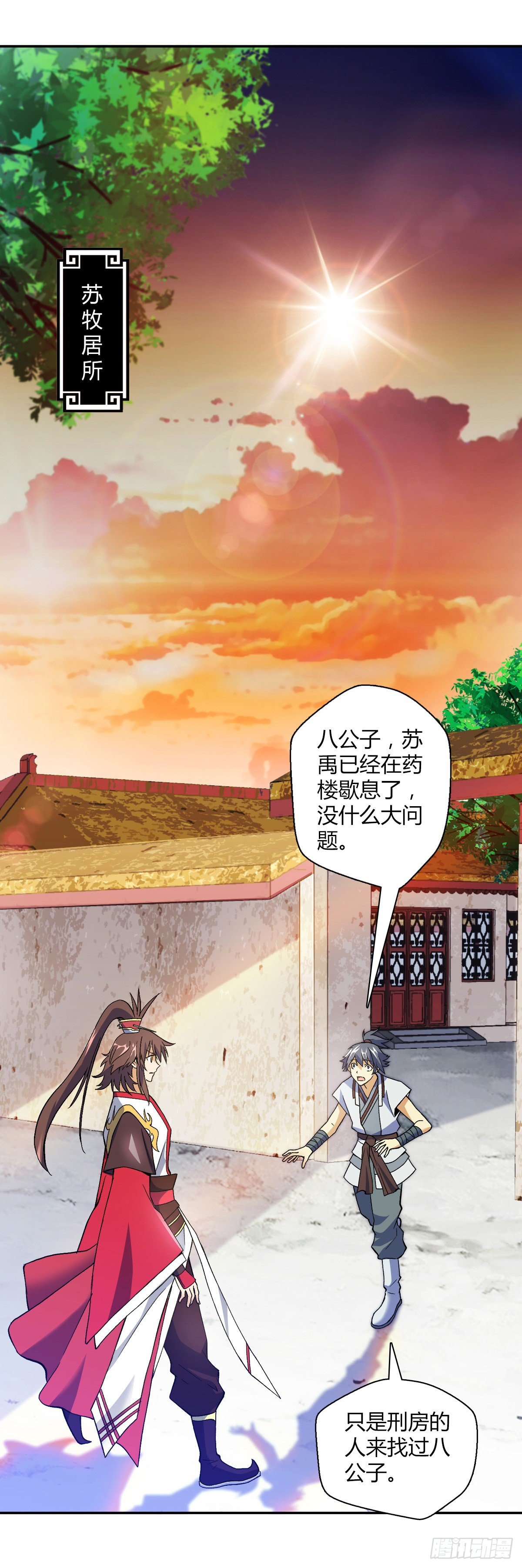 第十六集 潜藏危机9