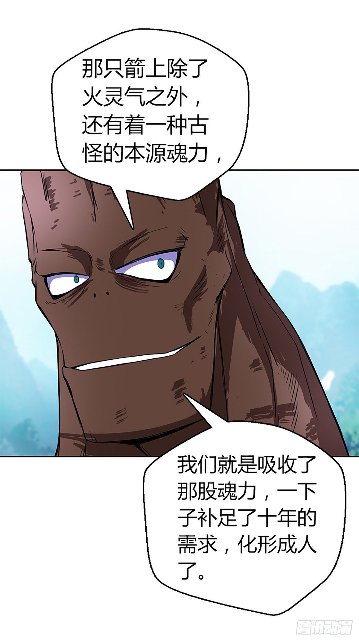 第二集 巨人16