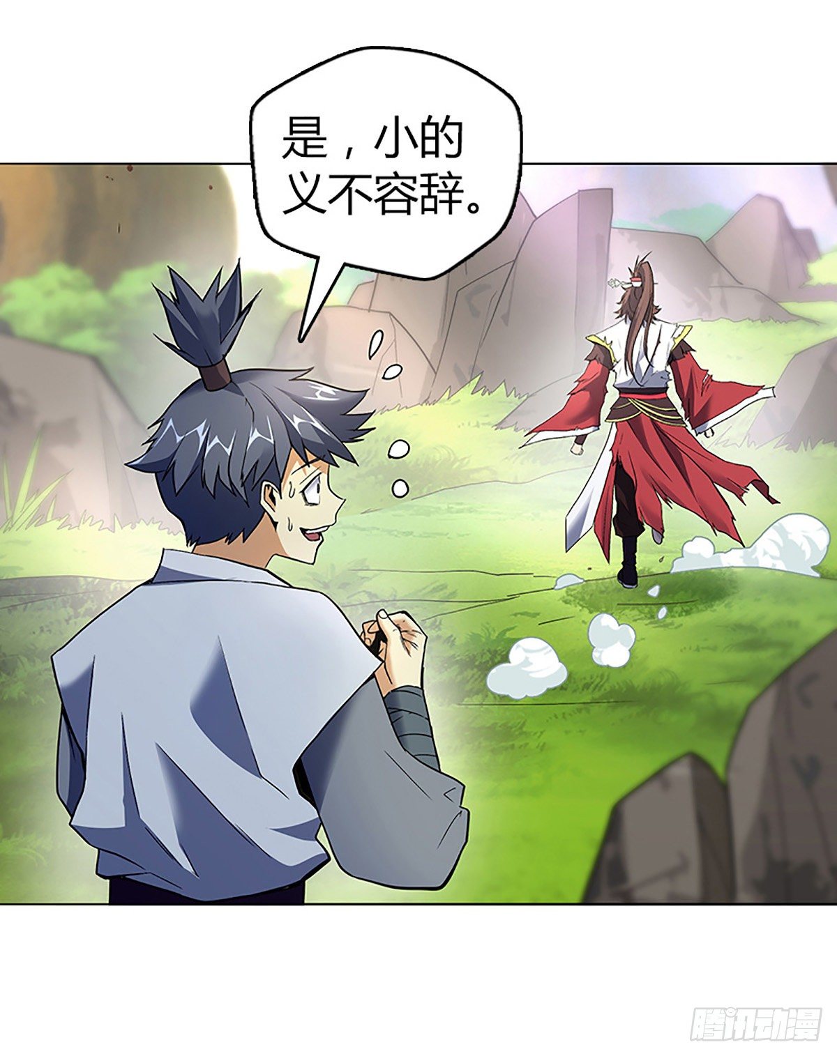 第七集 小九儿10