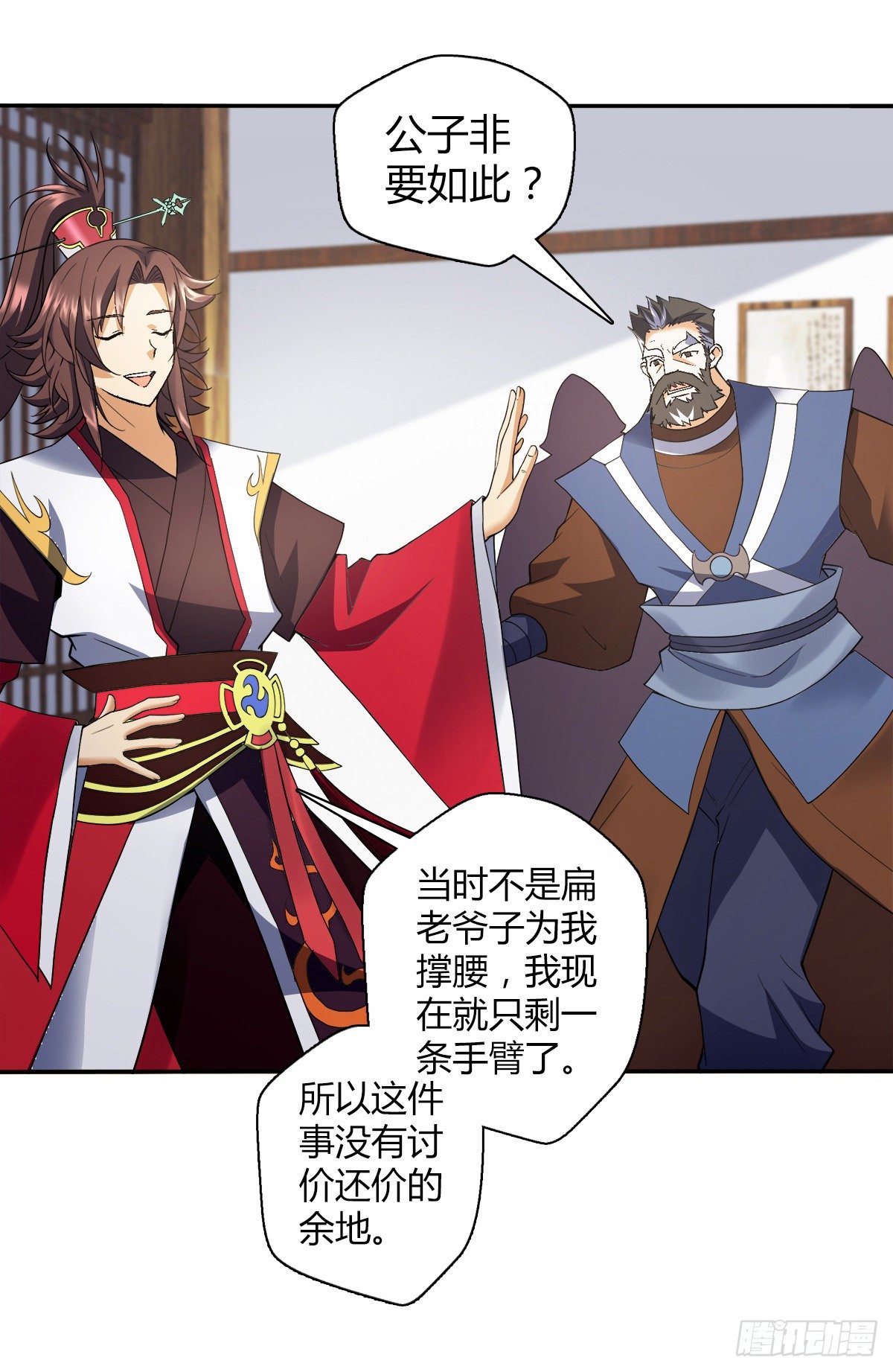 第二十九集 一只手21