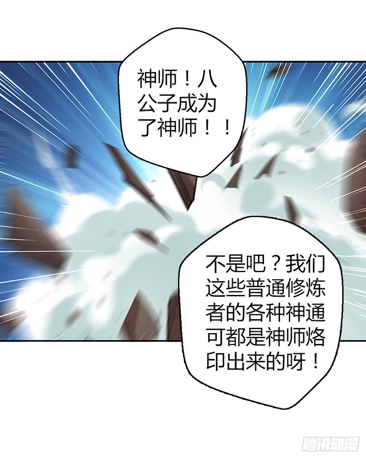 第五集 找回面子12