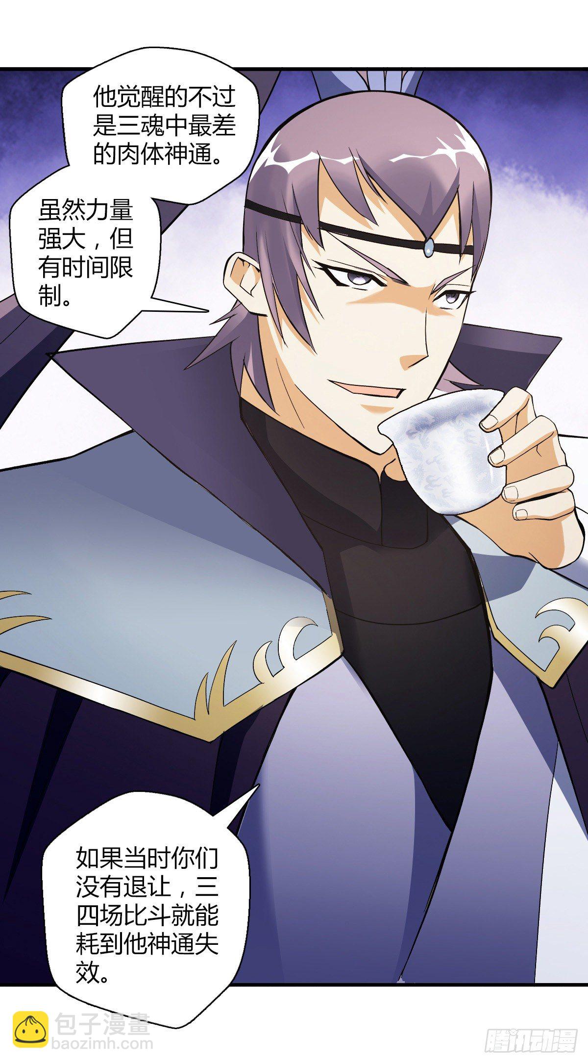 第十八集 烧烤28
