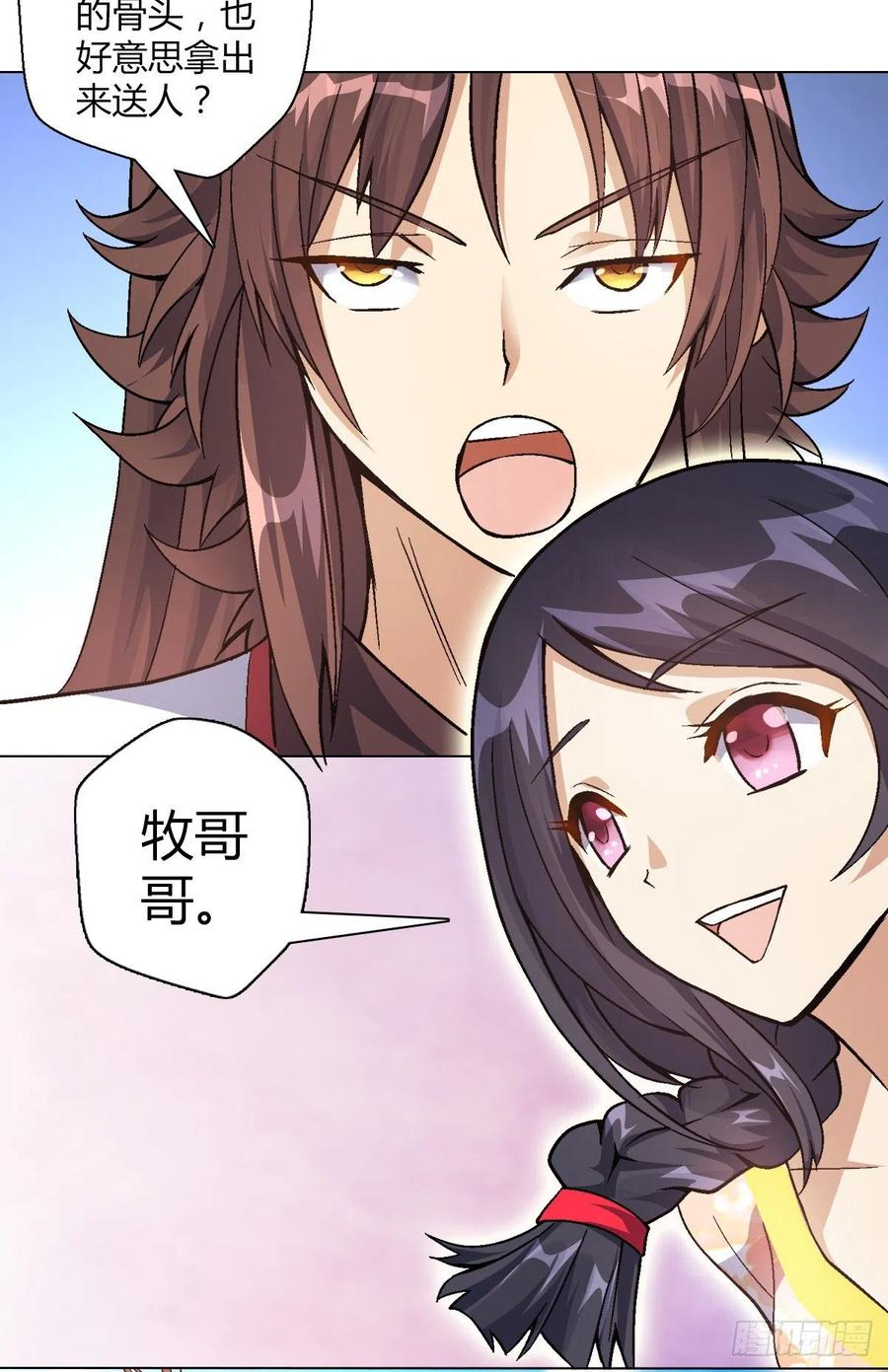 第四十四集 比剑10