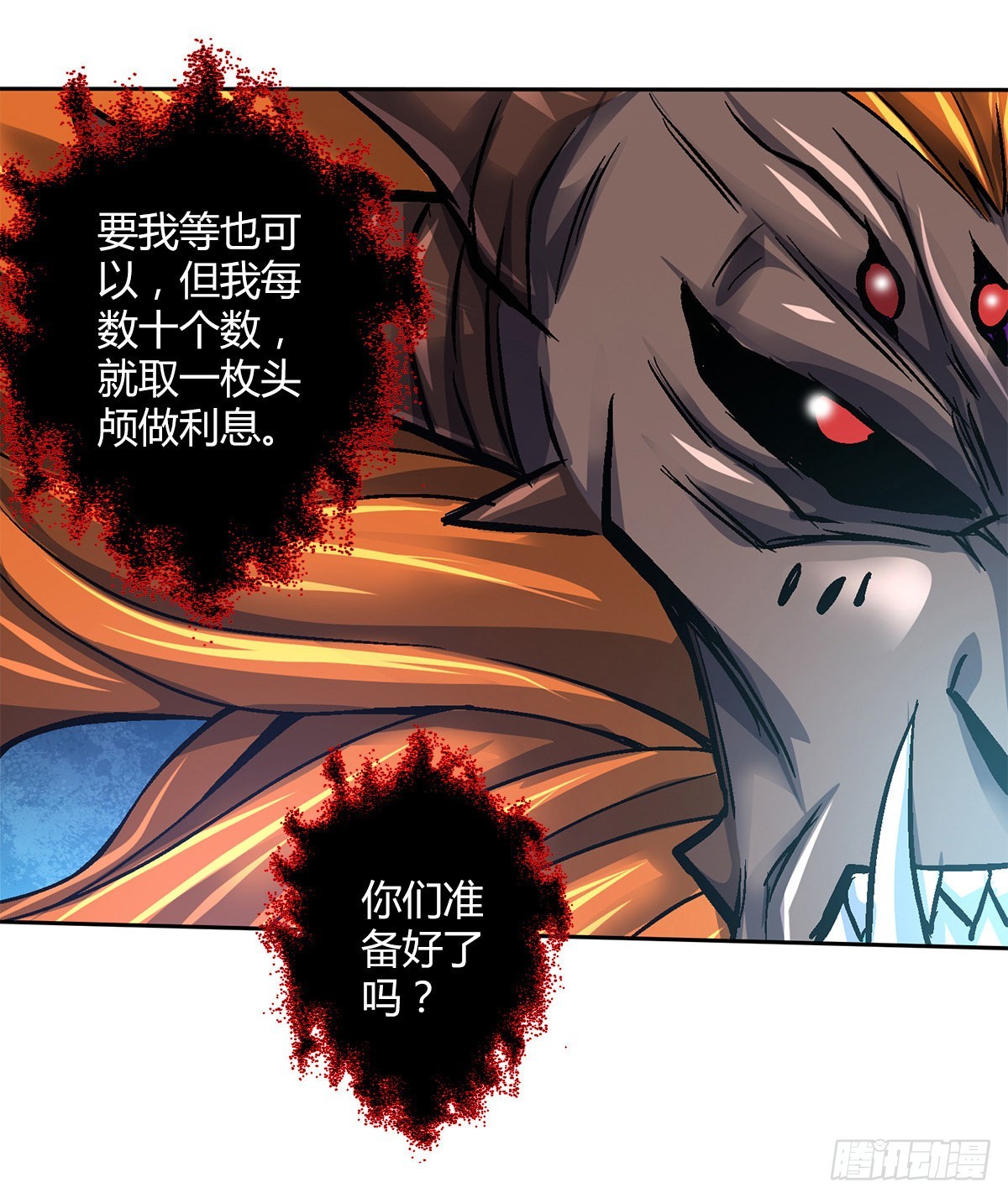 第四十八集 苏牧的师父24