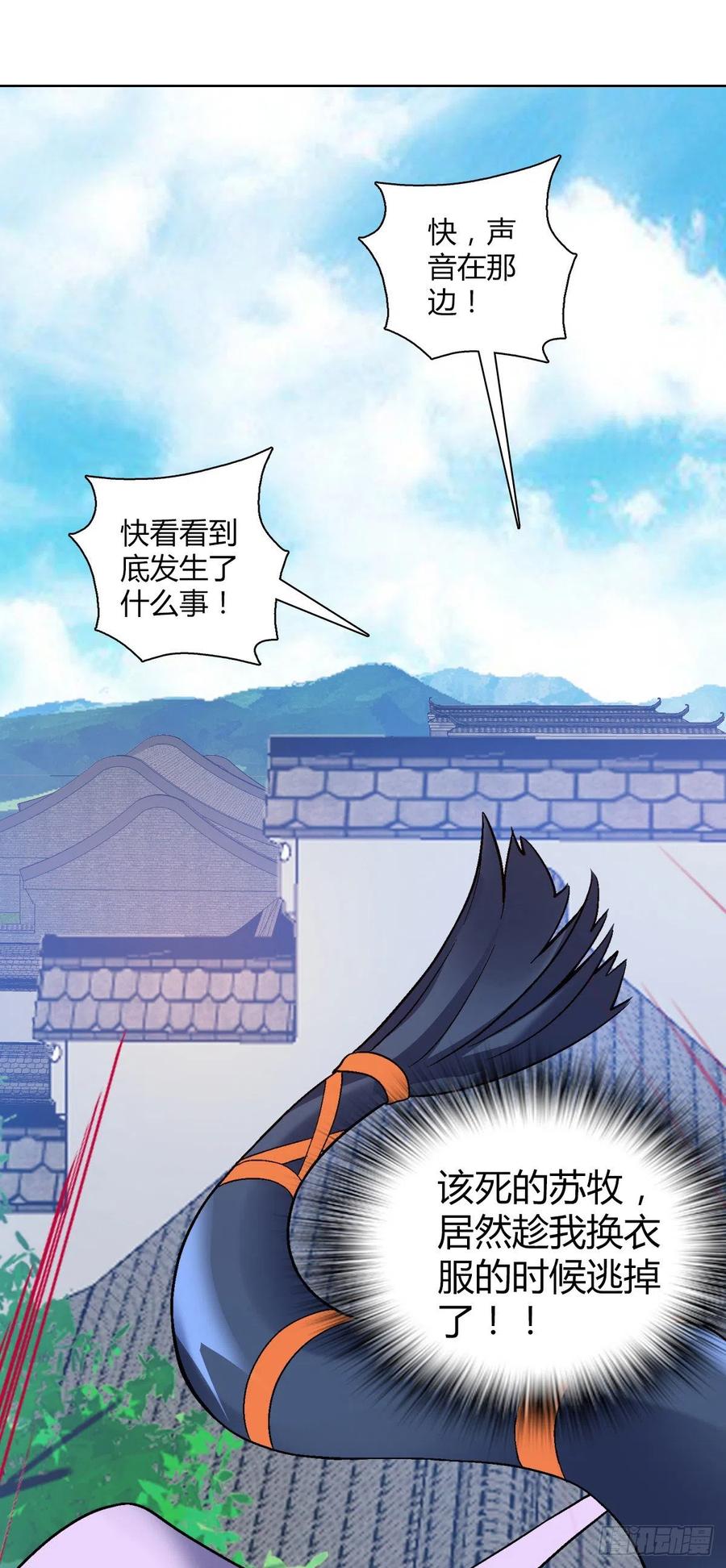 第四十六集蝼蚁战凤鸟37