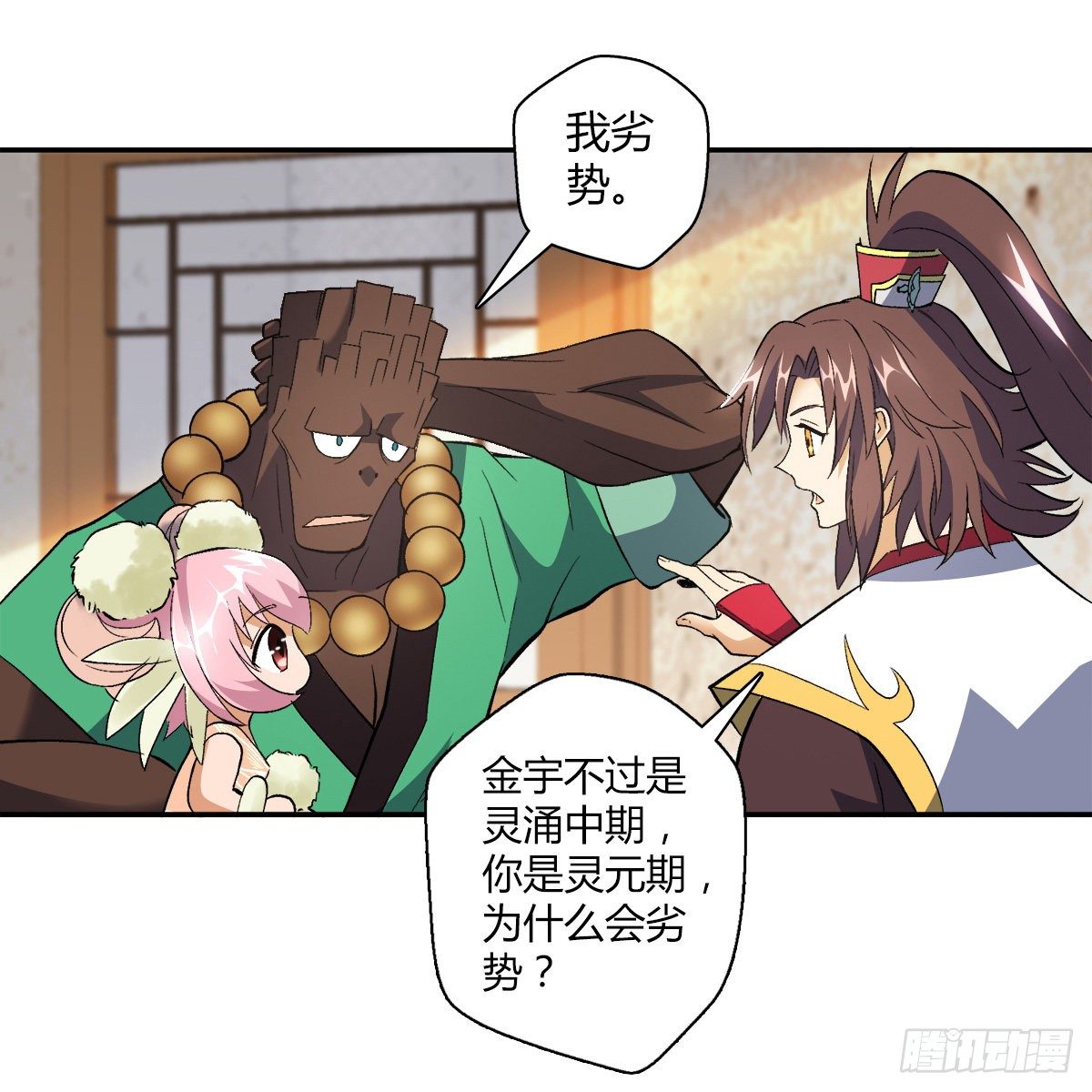 第十六集 潜藏危机16