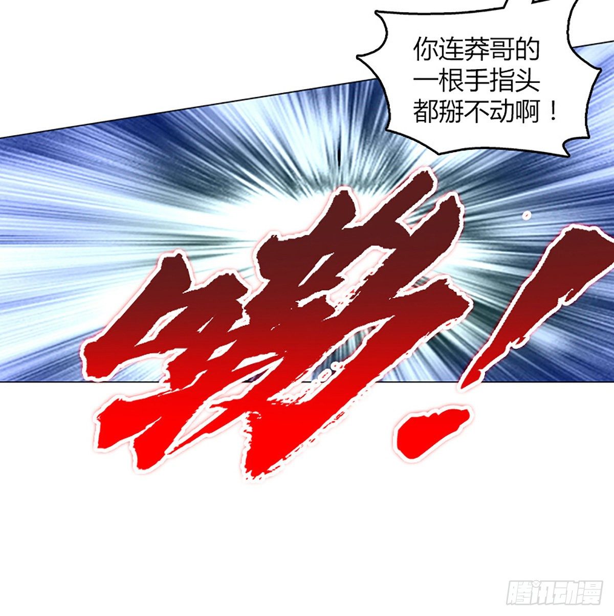 第六集 三姐20