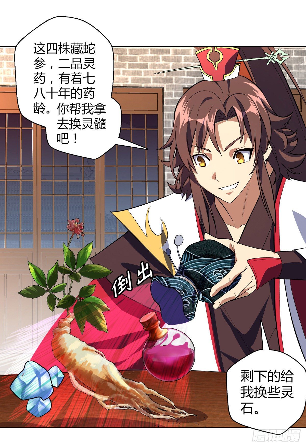 第十九集 药羹15