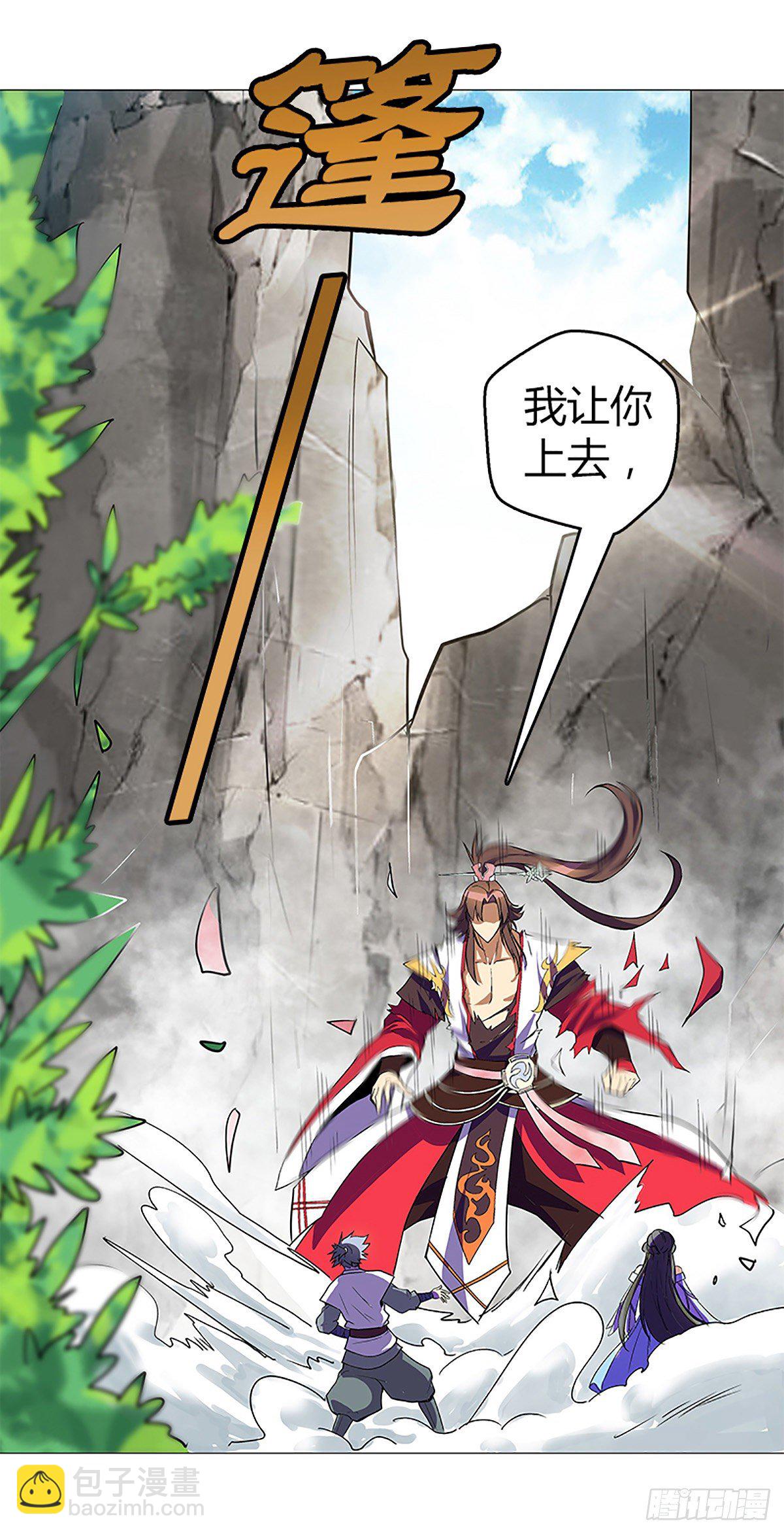 第八集 上山17