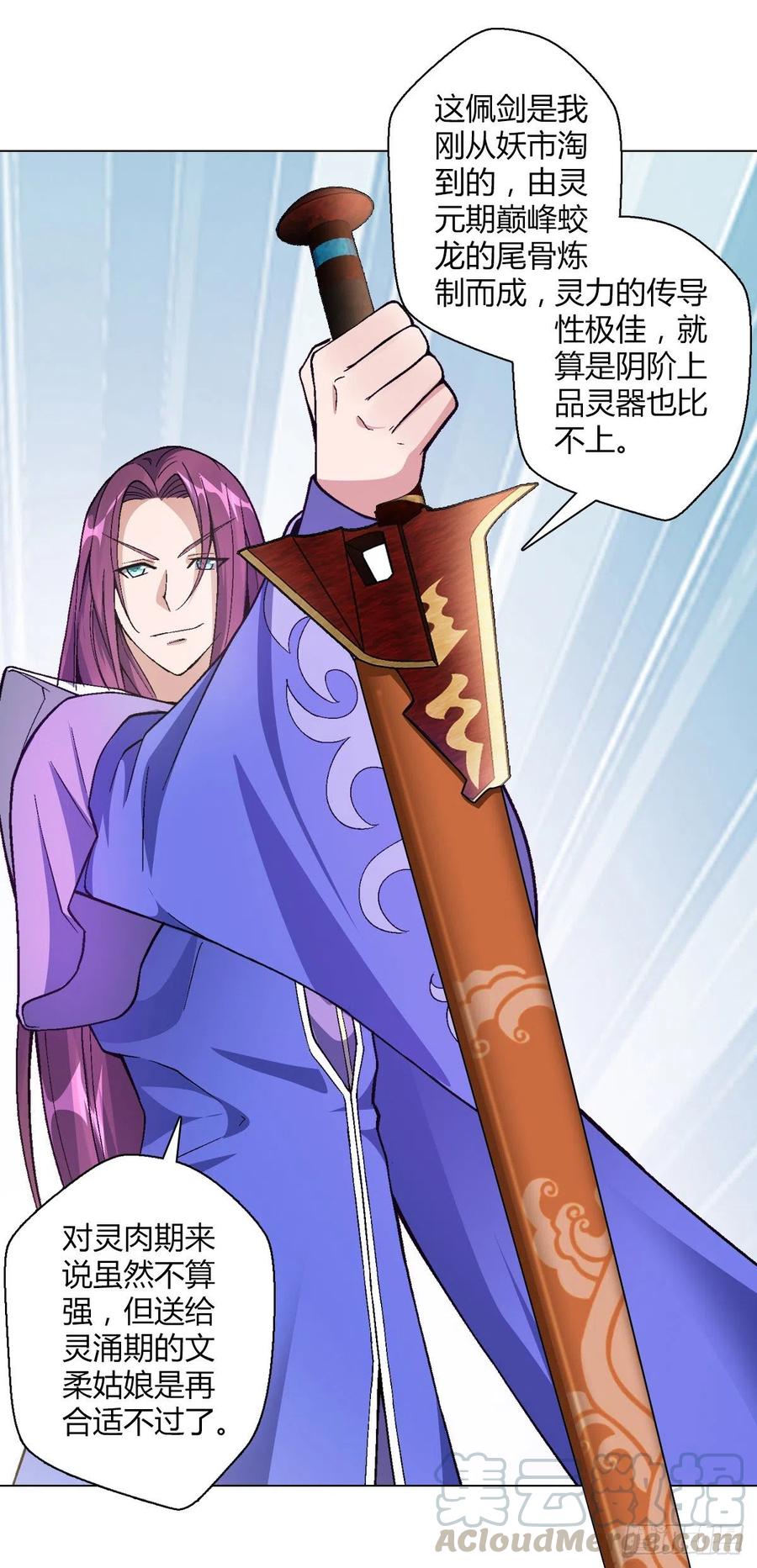 第四十四集 比剑6