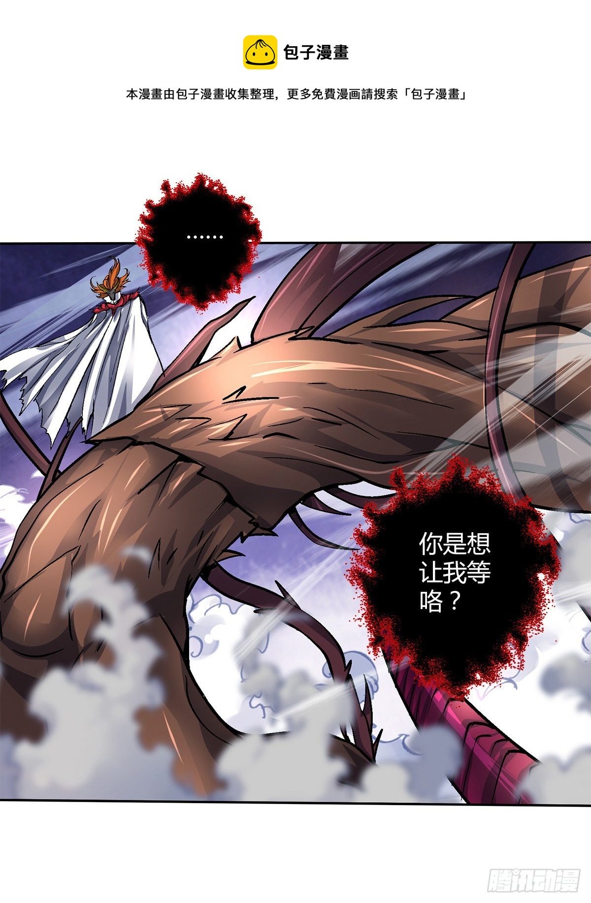 第四十八集苏牧的师父20