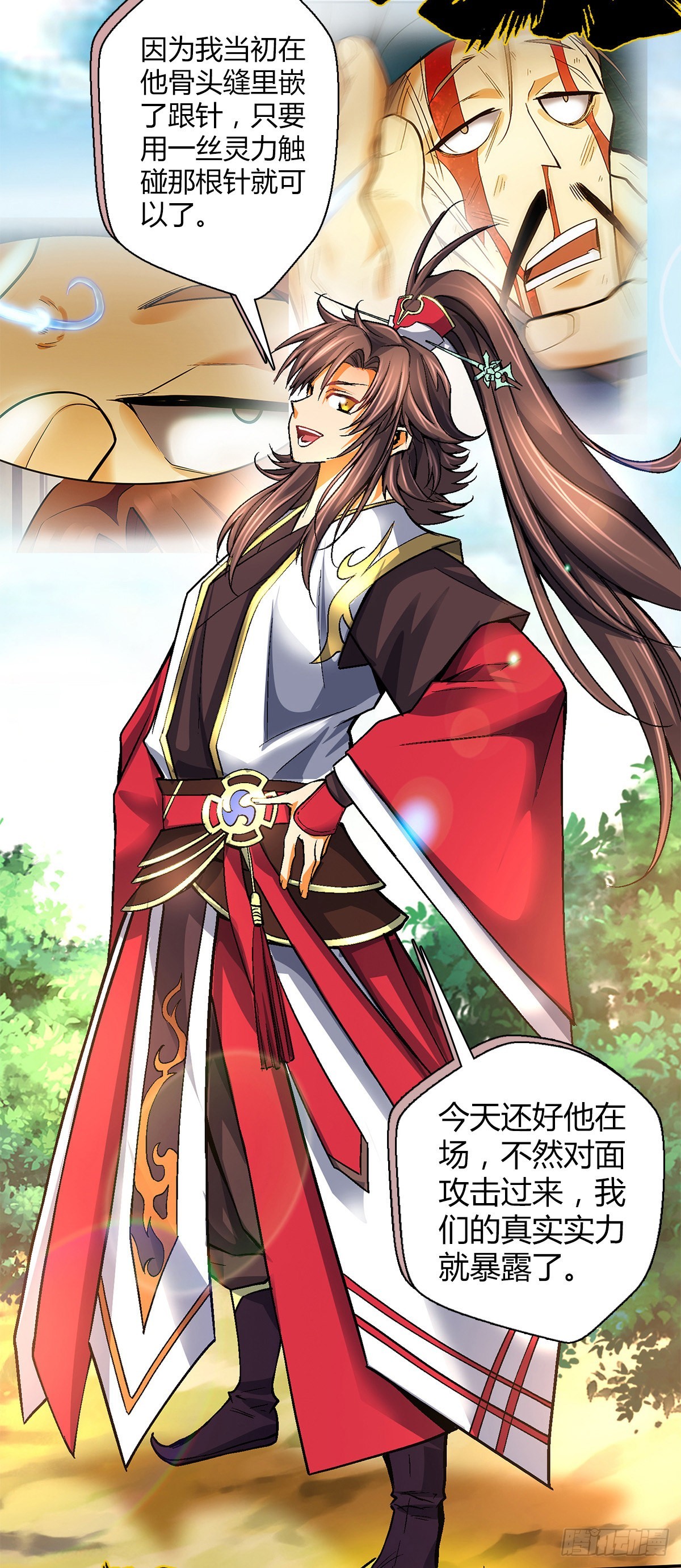 第四十八集苏牧的师父39