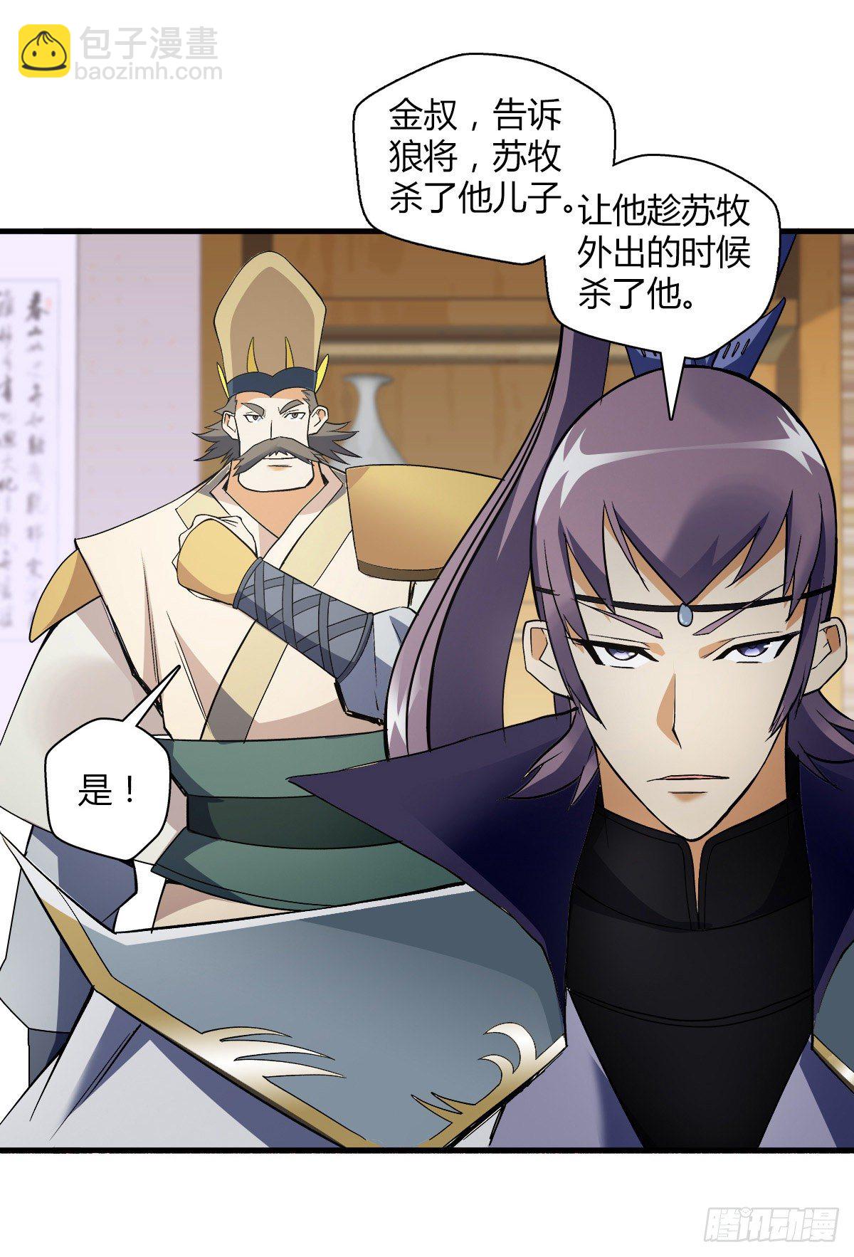 第十八集 烧烤32
