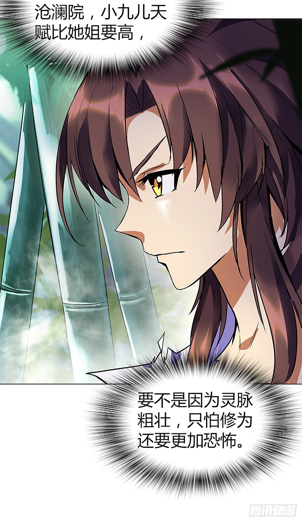 第七集 小九儿28
