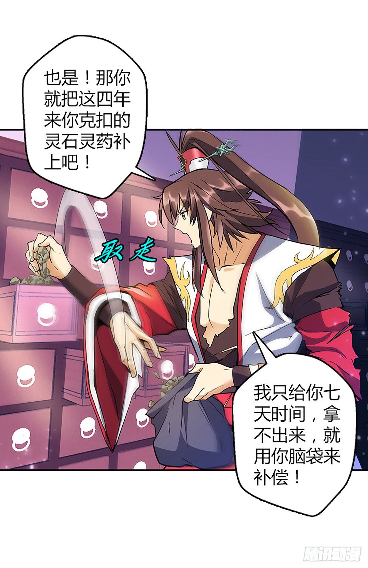 第五集 找回面子21