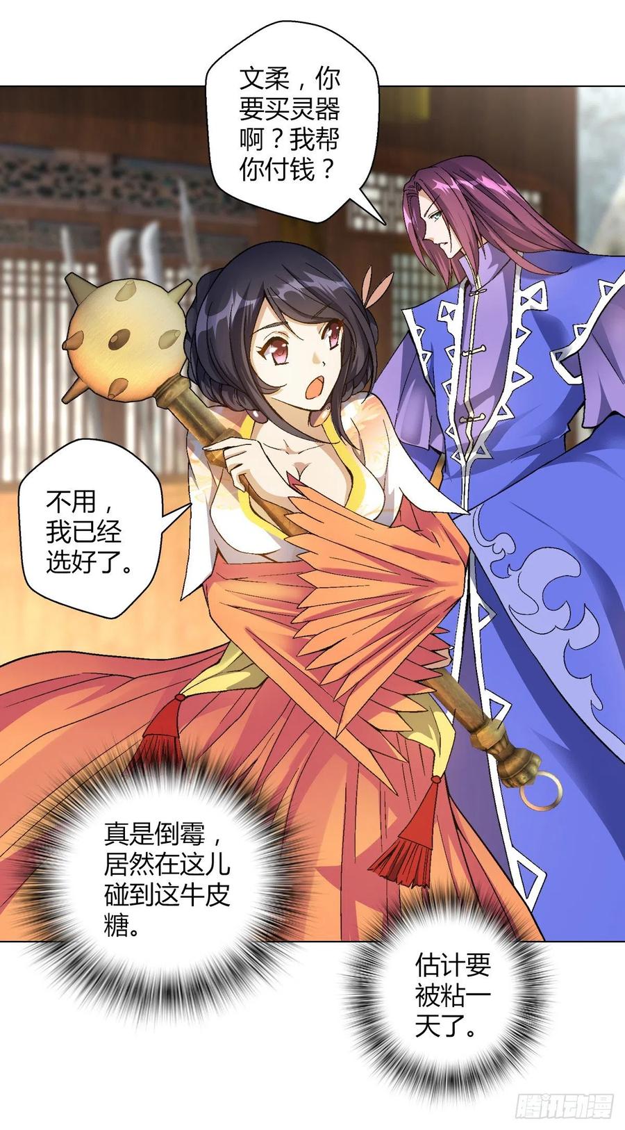 第四十四集 比剑1