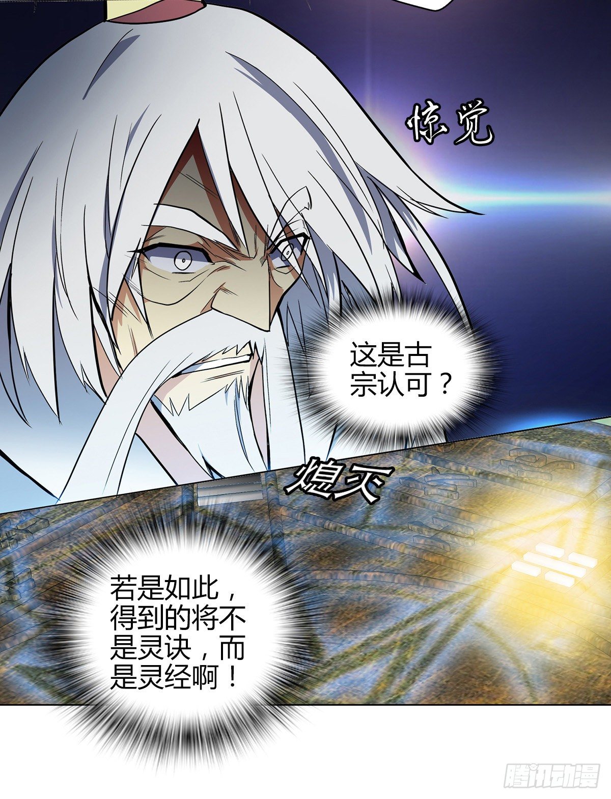 第十四集 灵经26