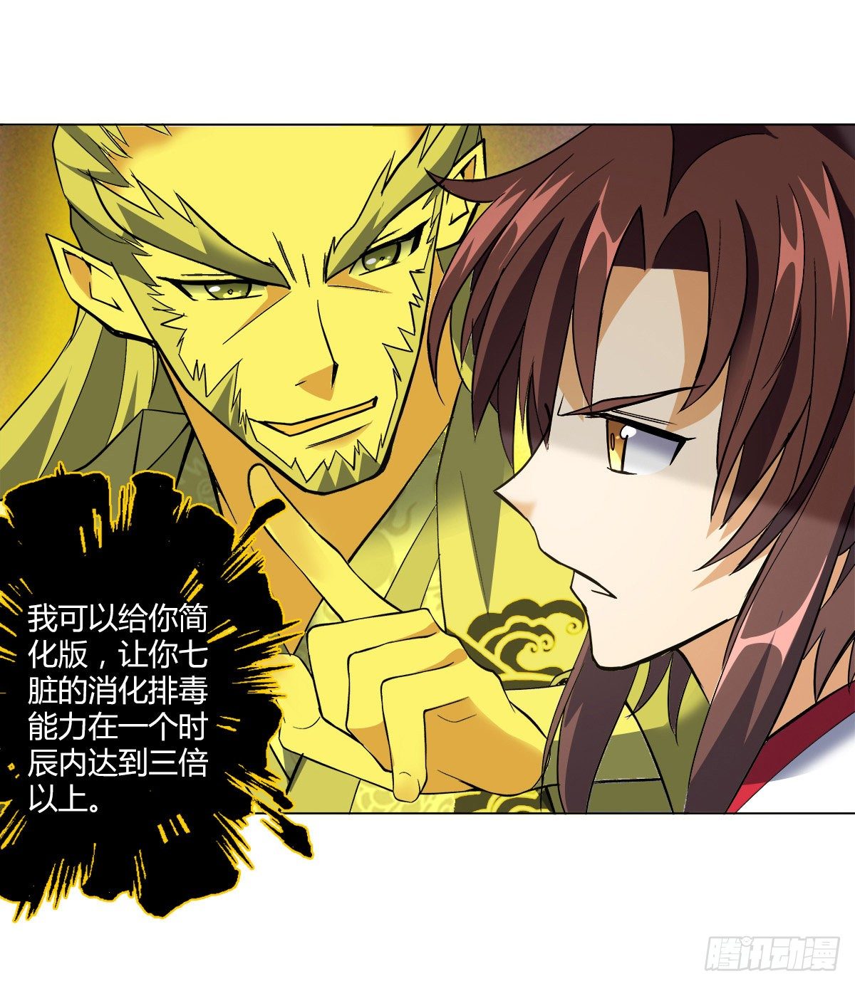 第二十集 斩首神师15