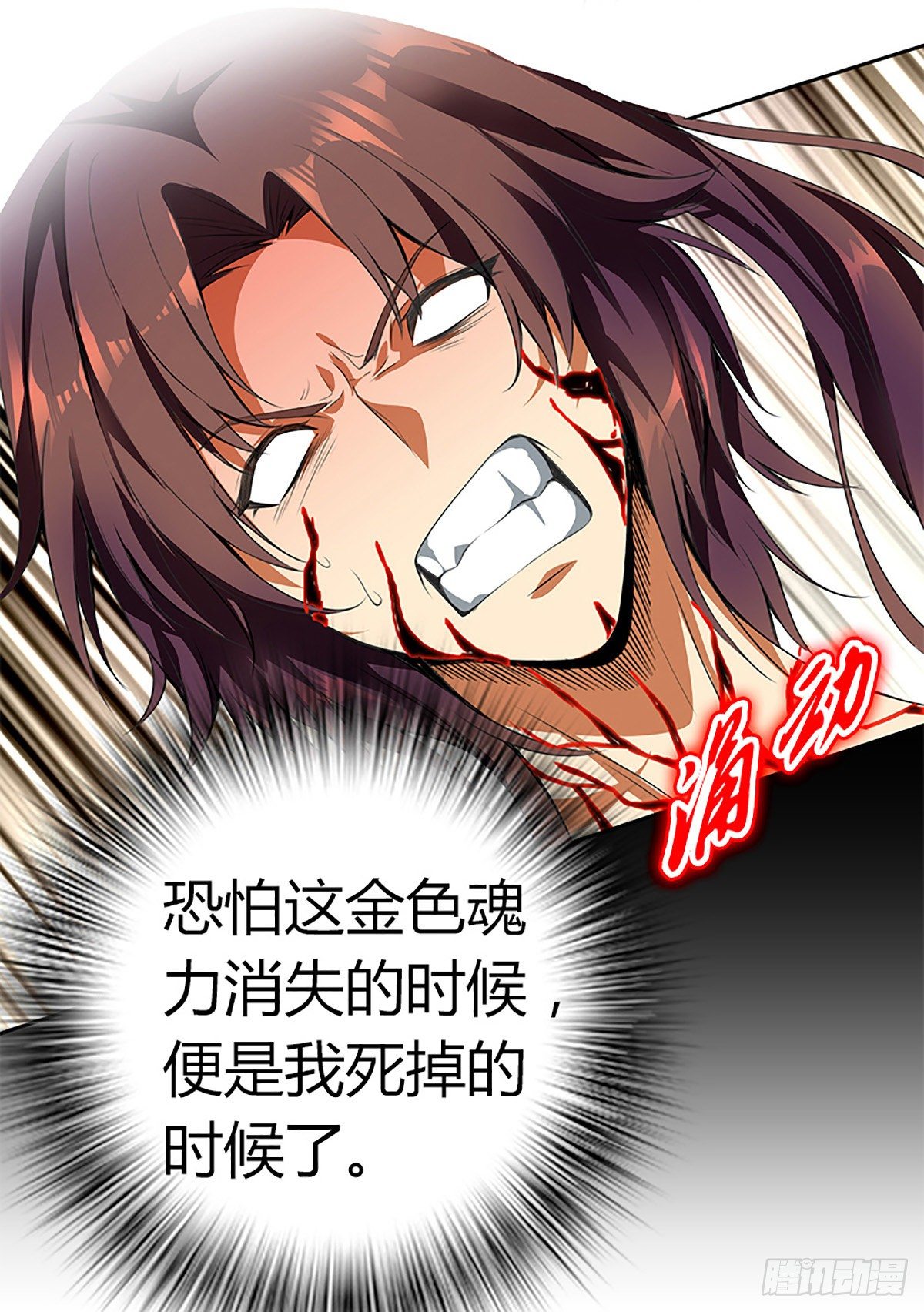 第一集 苏家废物37