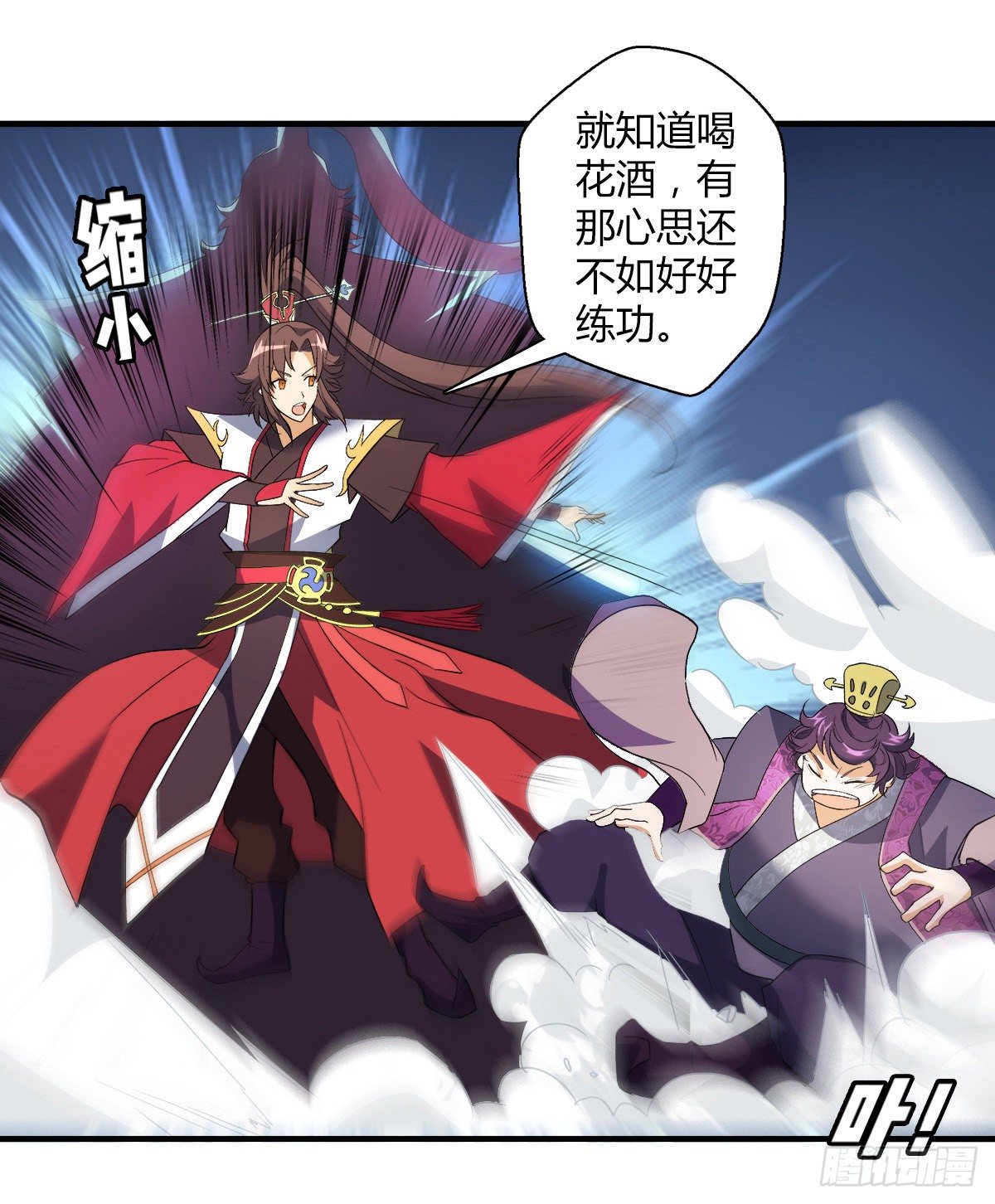 第十九集 药羹5