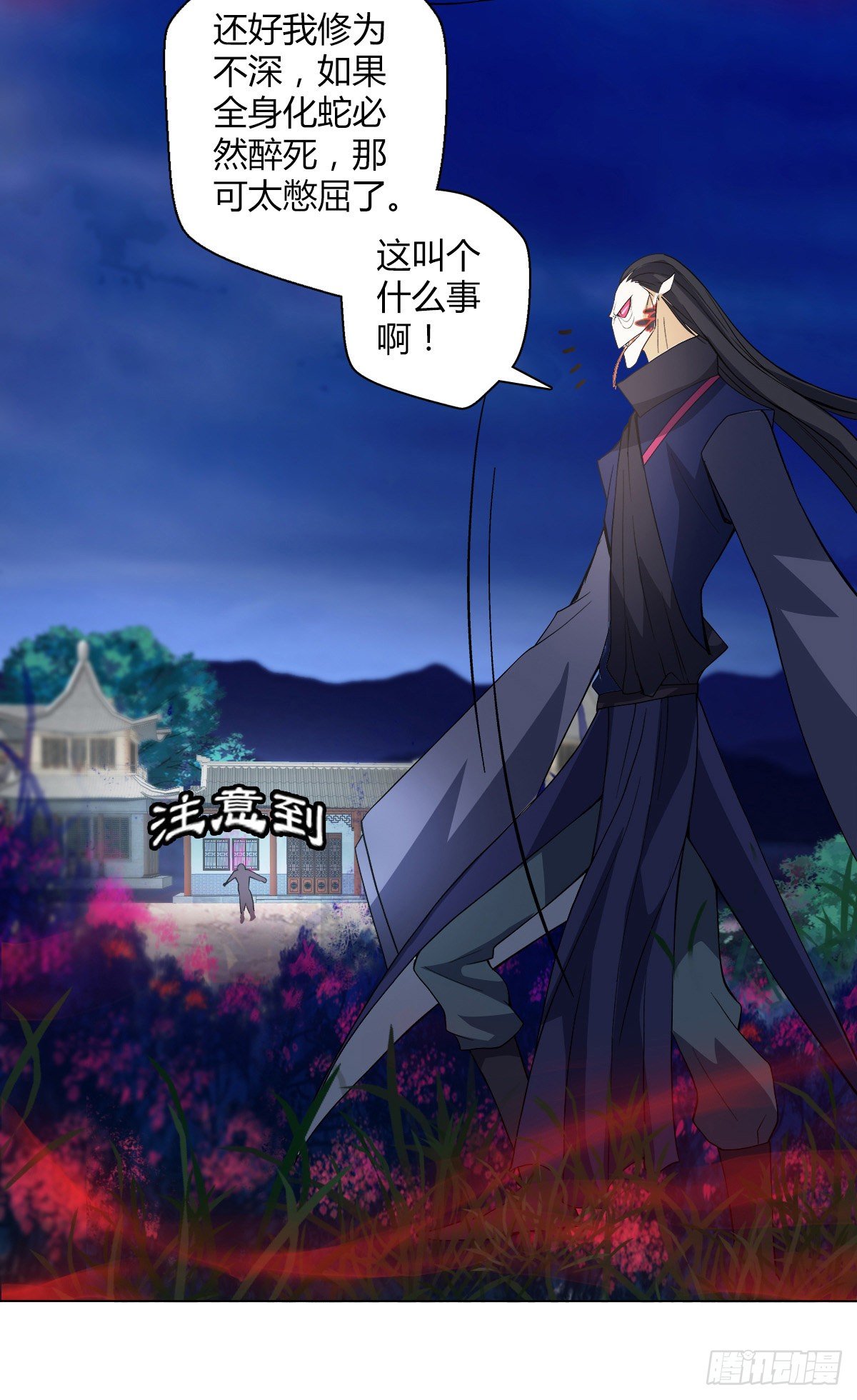 第二十三集 开吃8
