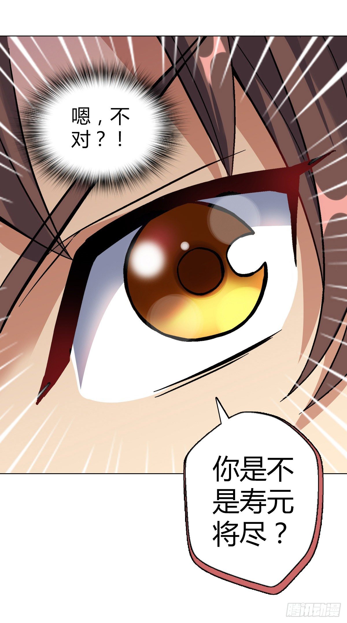 第三十二集 小郡主的病34
