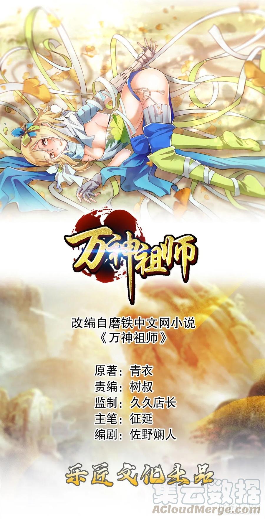 第四十六集 蝼蚁战凤鸟0