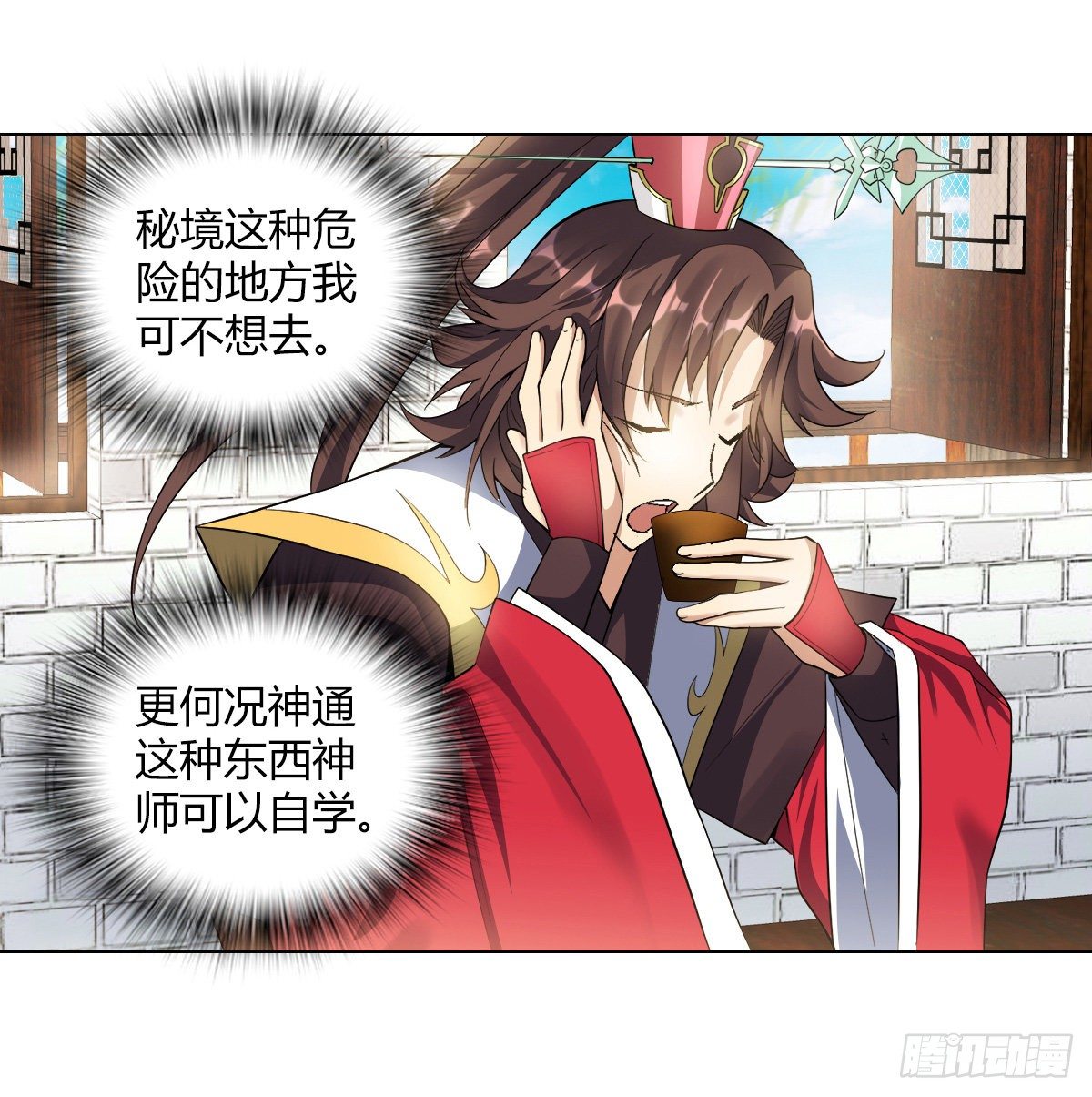 第二十八集 鬼面玉簪24