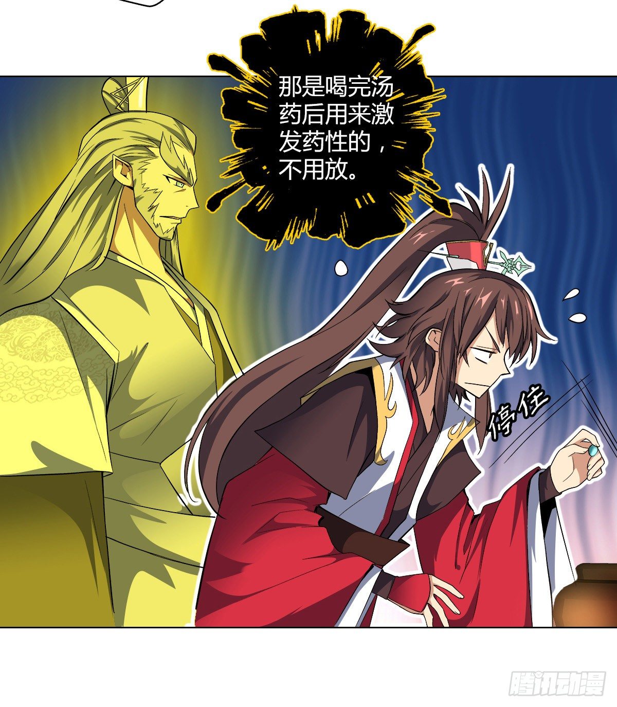 第二十集 斩首神师2