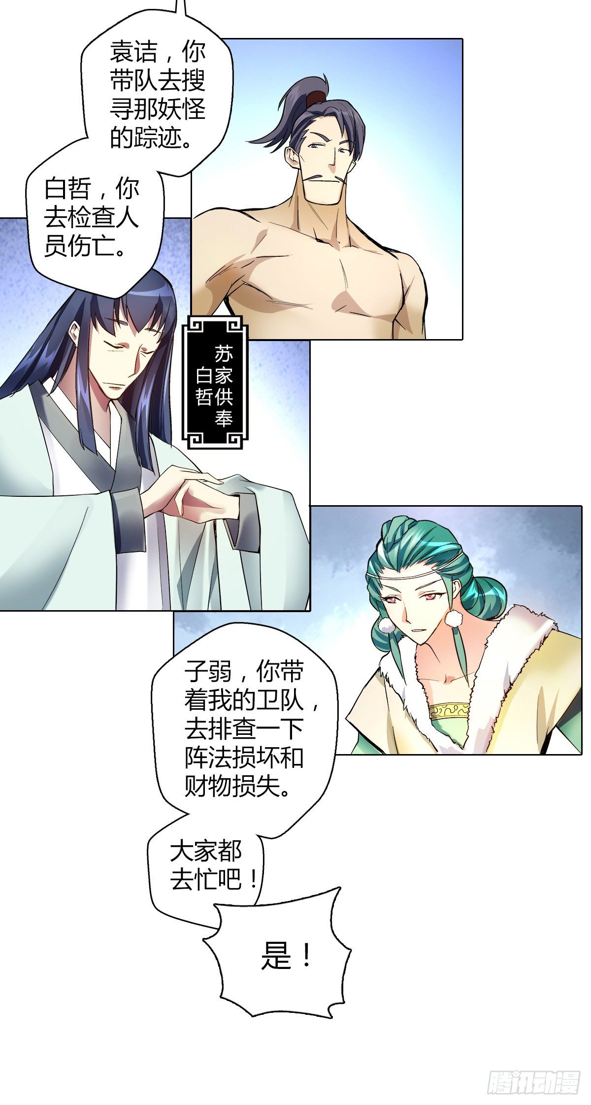 第二十四集 开会15