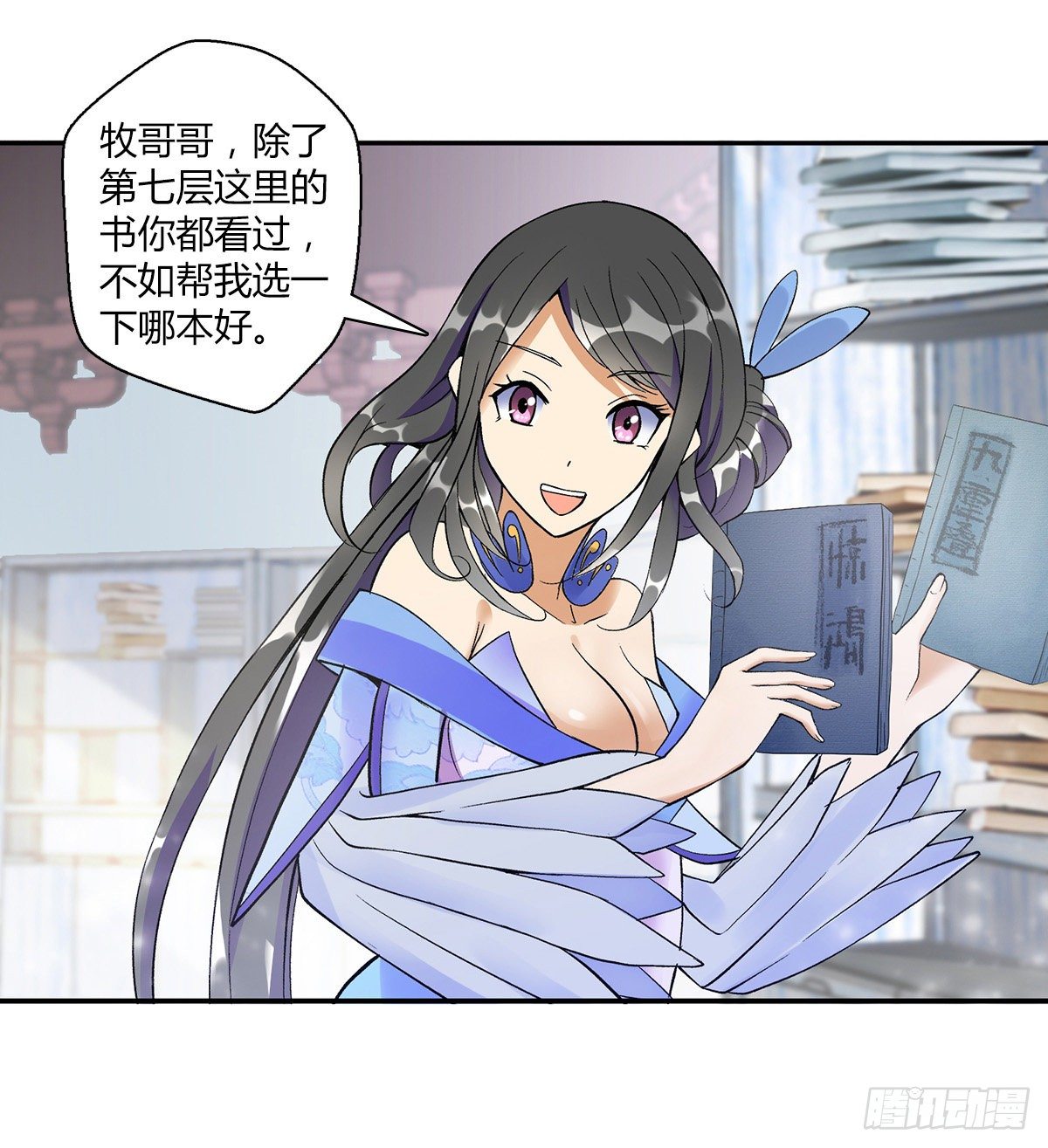 第十二集 惊变1