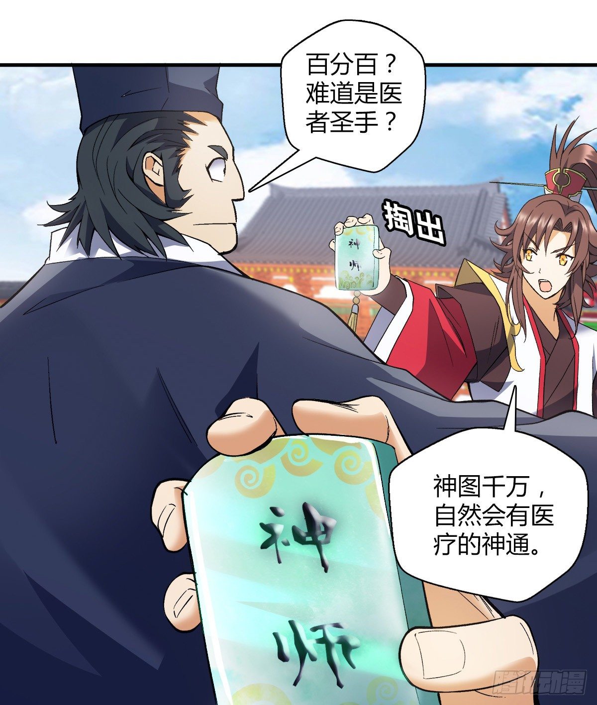 第二十六集 亲王求医9