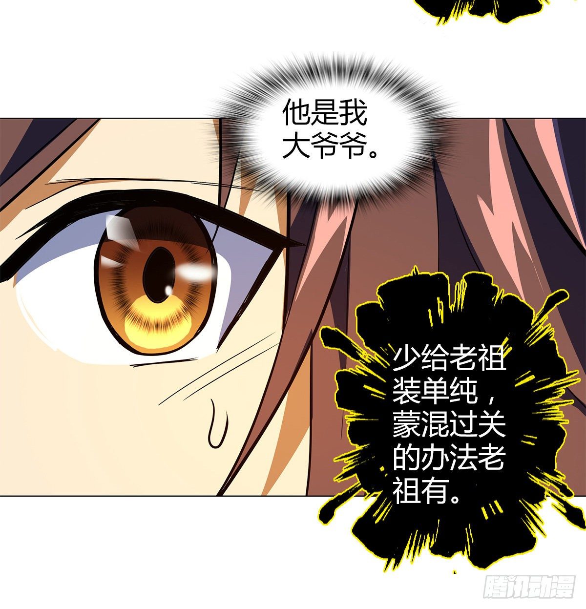 第十五集 犼山12