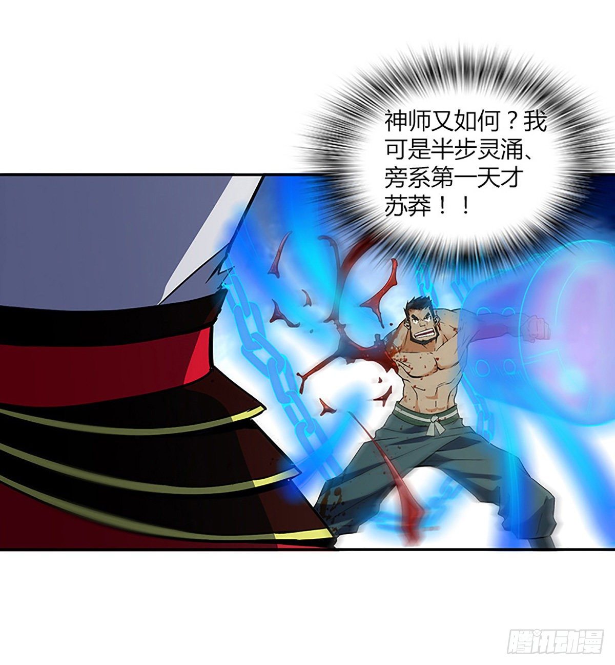 第六集 三姐25