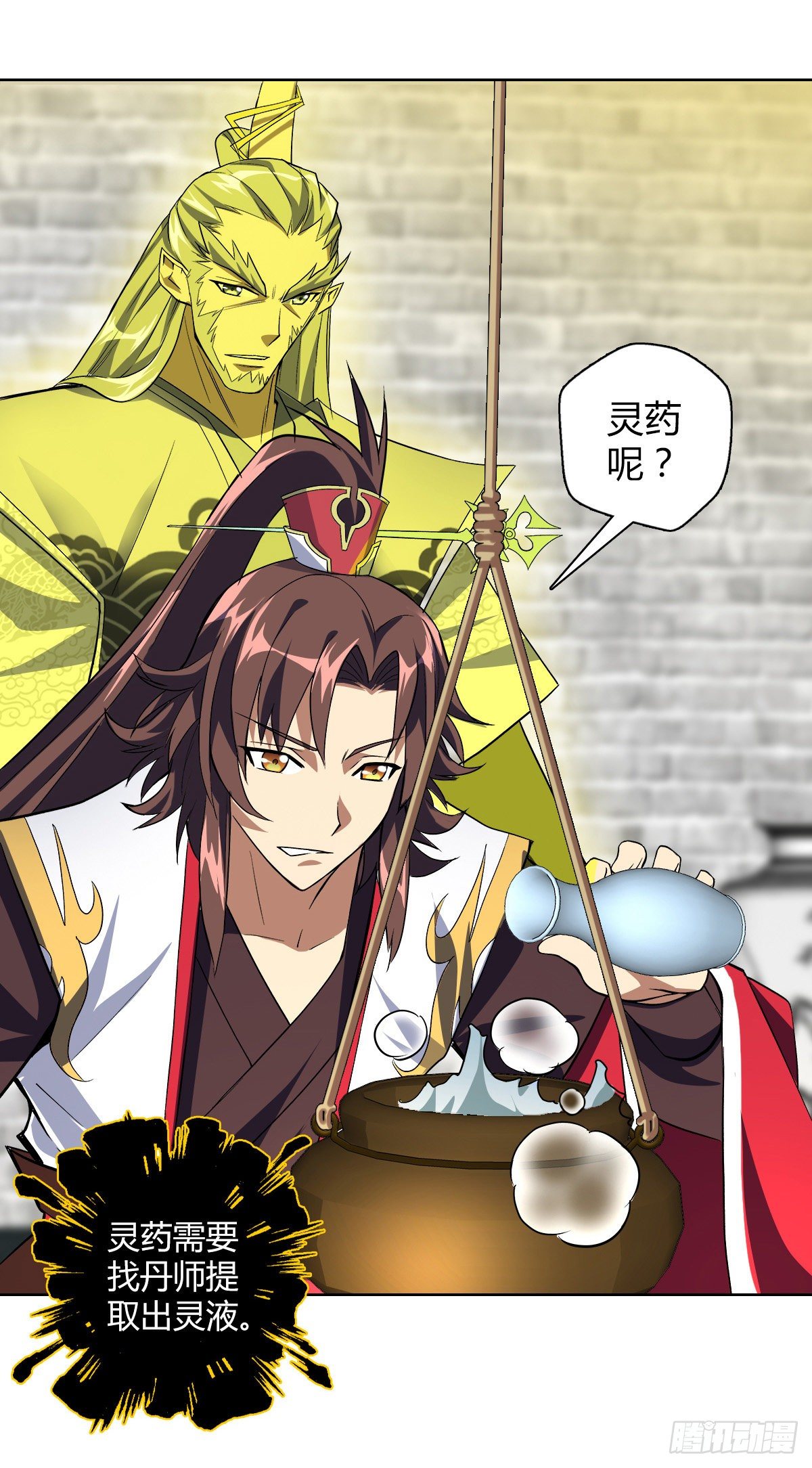 第十九集 药羹31