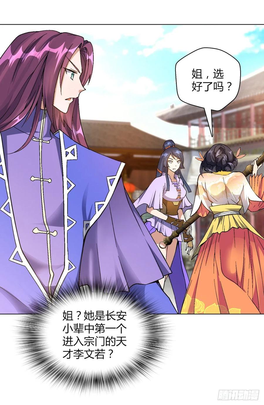 第四十四集 比剑2