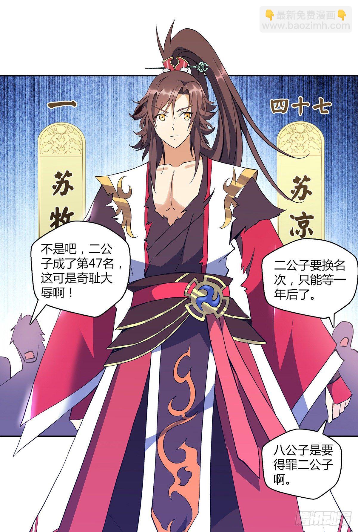 第十一集 声音5