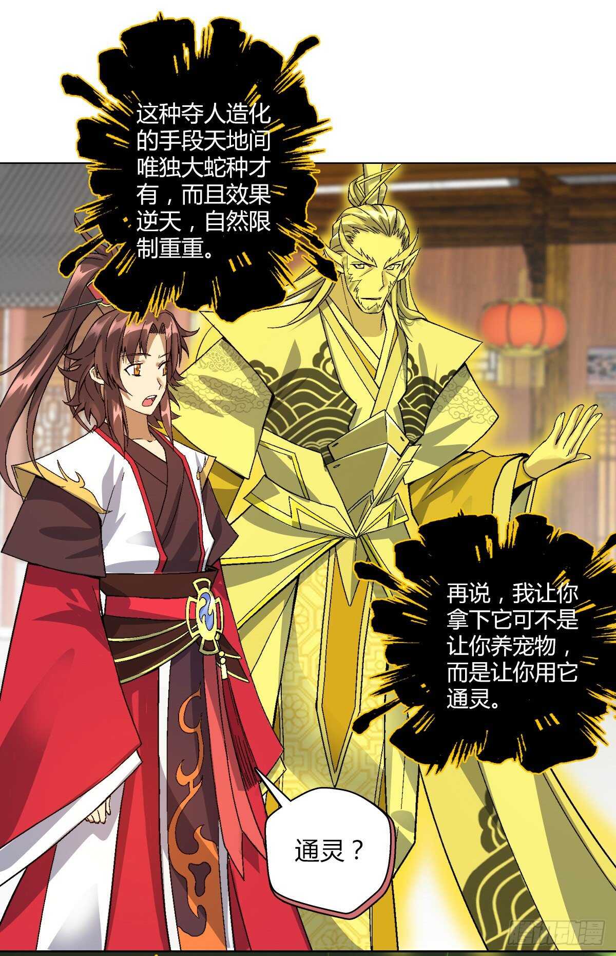 第三十四集 丹炉26