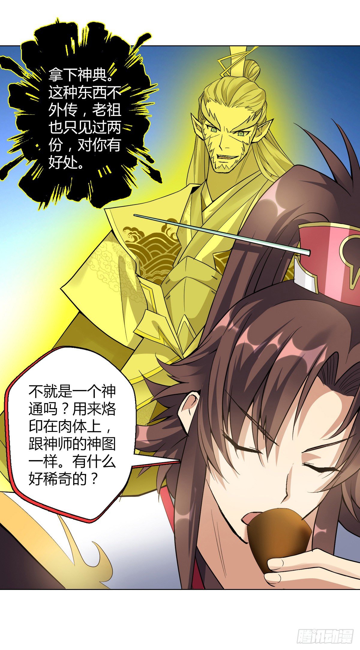 第二十八集 鬼面玉簪25