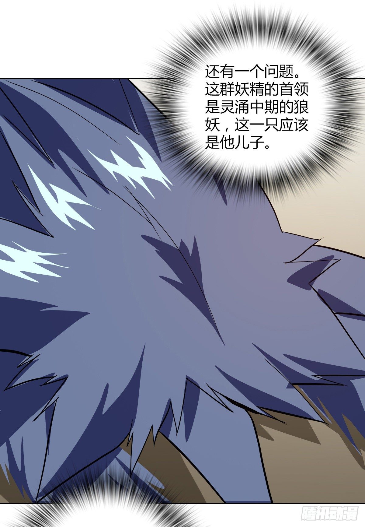 第十八集 烧烤4