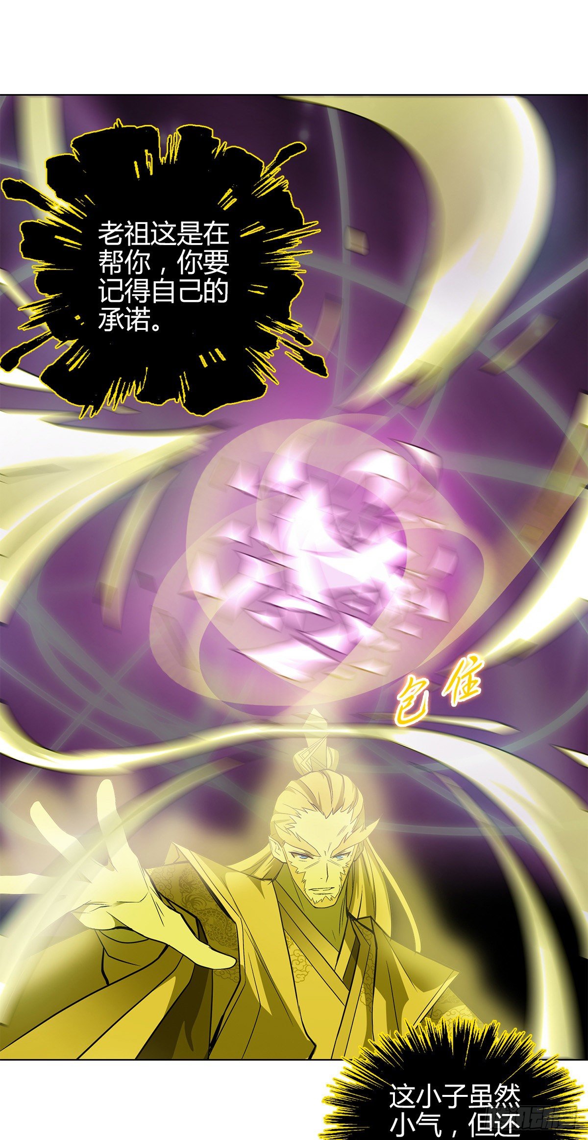 第十五集 犼山1